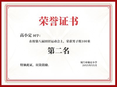 营业执照样本
