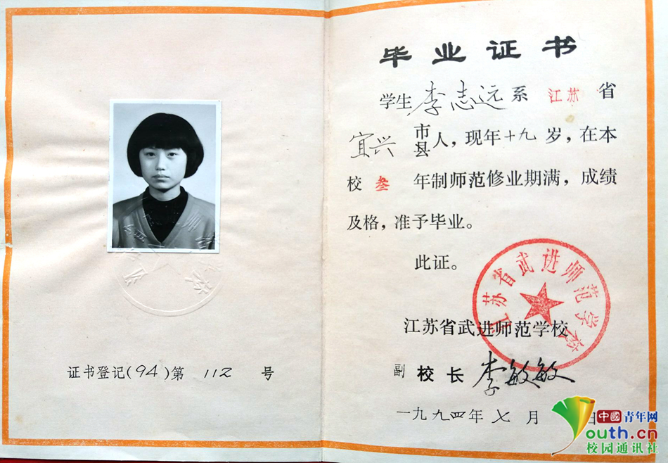 毕业证书样本
